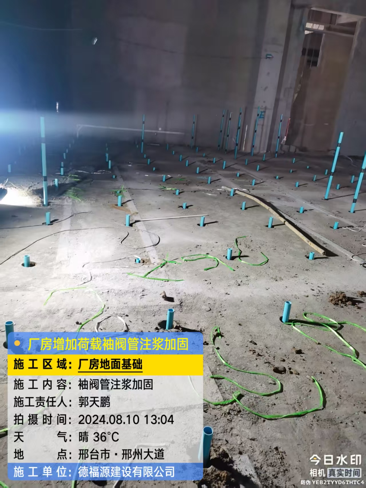 南澳袖阀管注浆施工