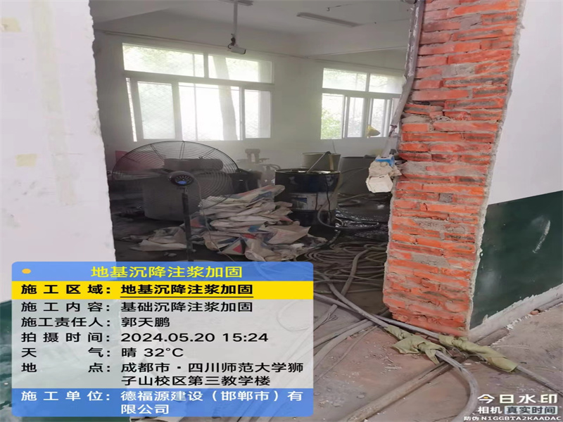 南澳高压旋喷注浆在地基下沉注浆加固中的应用