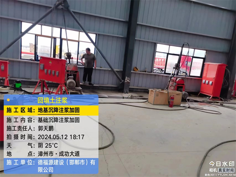 南澳地基下沉注浆加固后的房屋稳固性评价